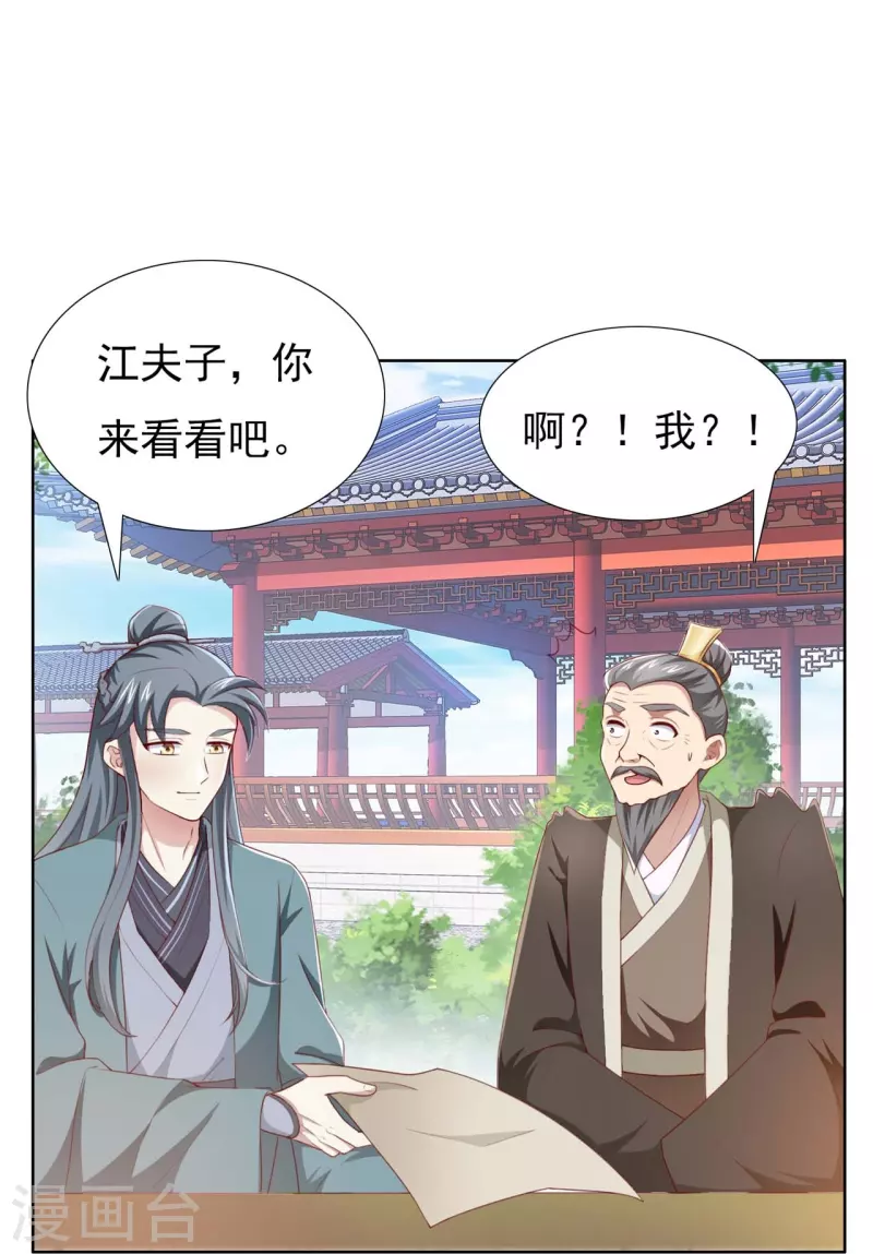 第50话 黑幕-第68话