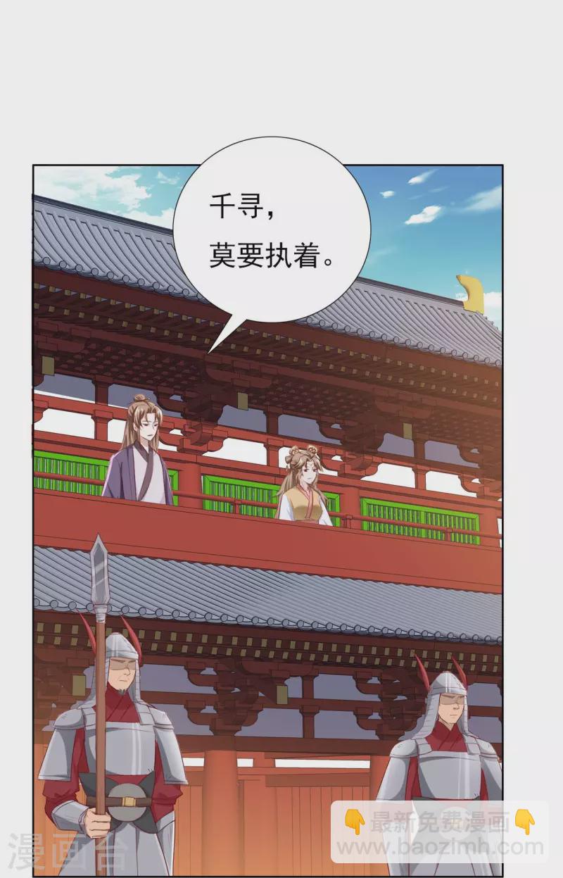 第50话 黑幕-第68话