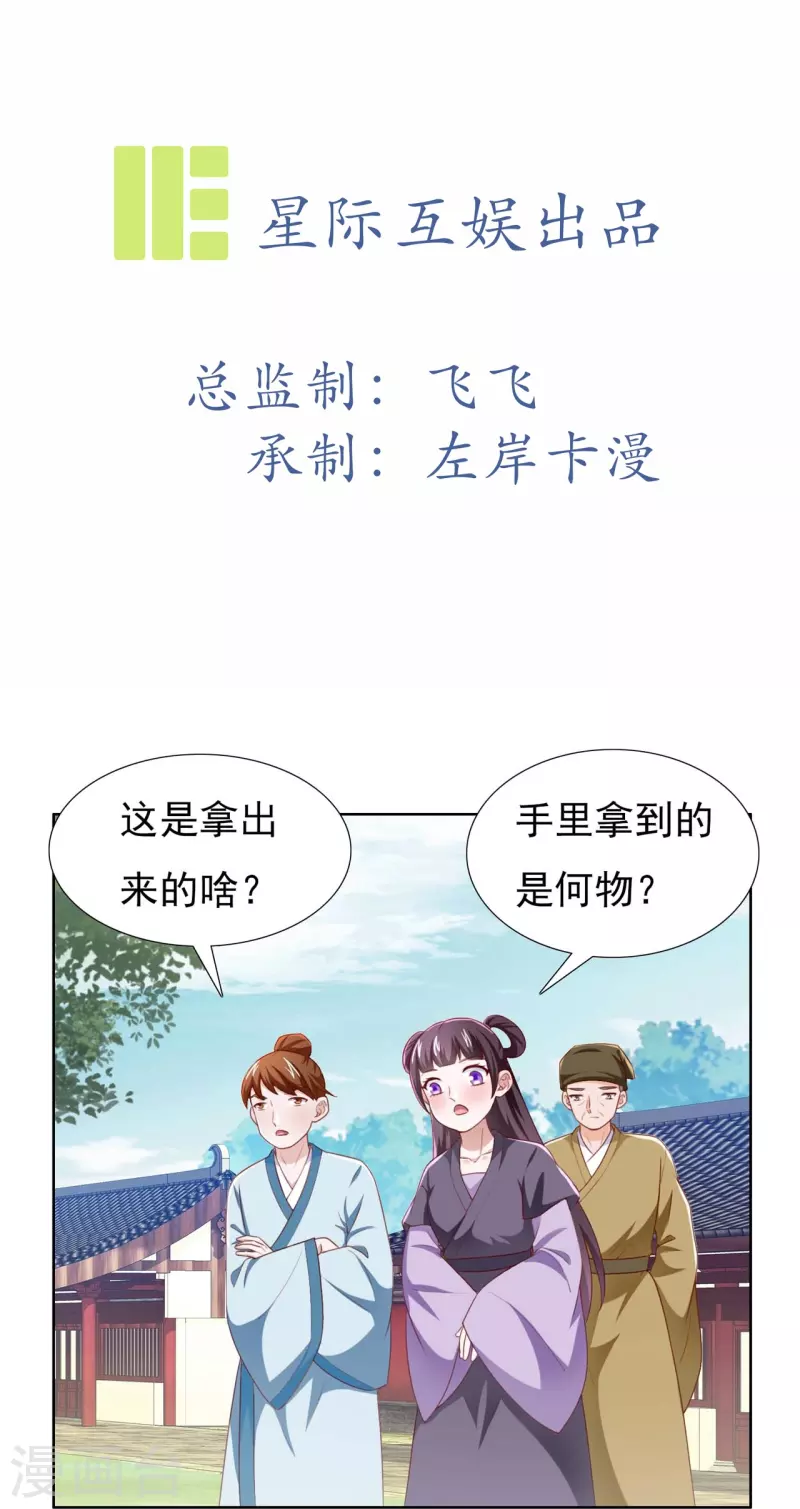 第50话 黑幕-第68话