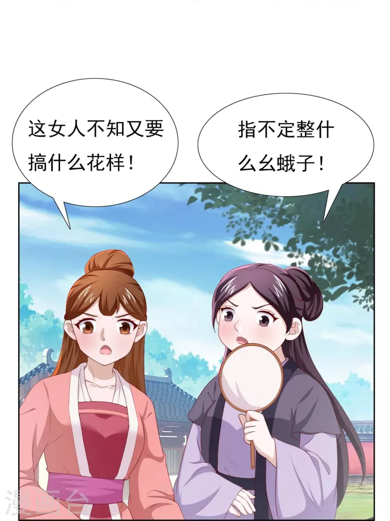 第50话 黑幕-第68话