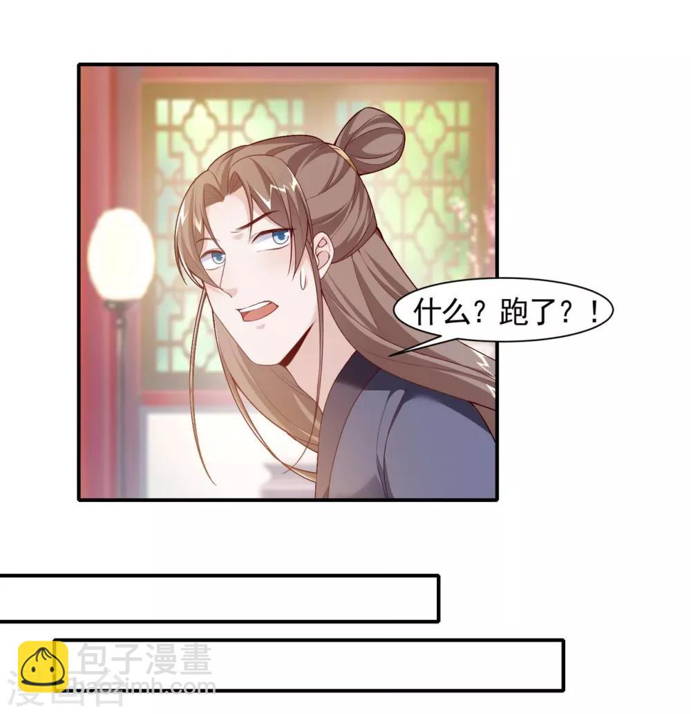第7话 夫人你还好吗-第8话