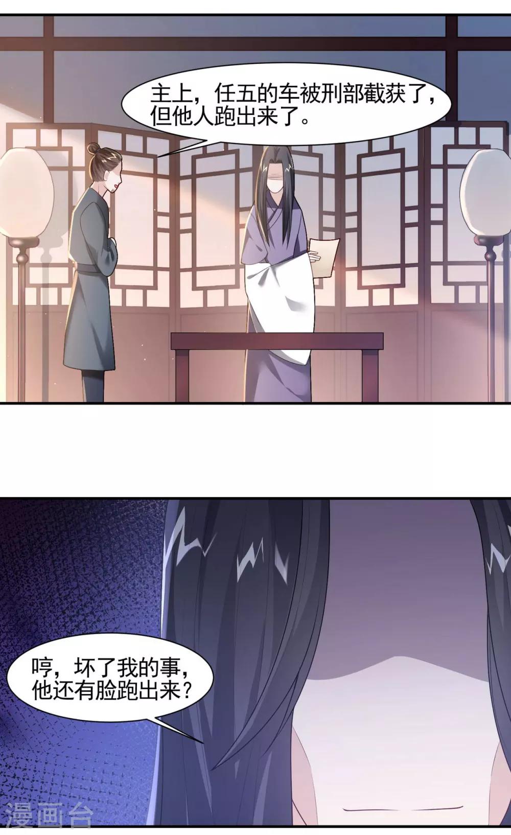 第7话 夫人你还好吗-第8话