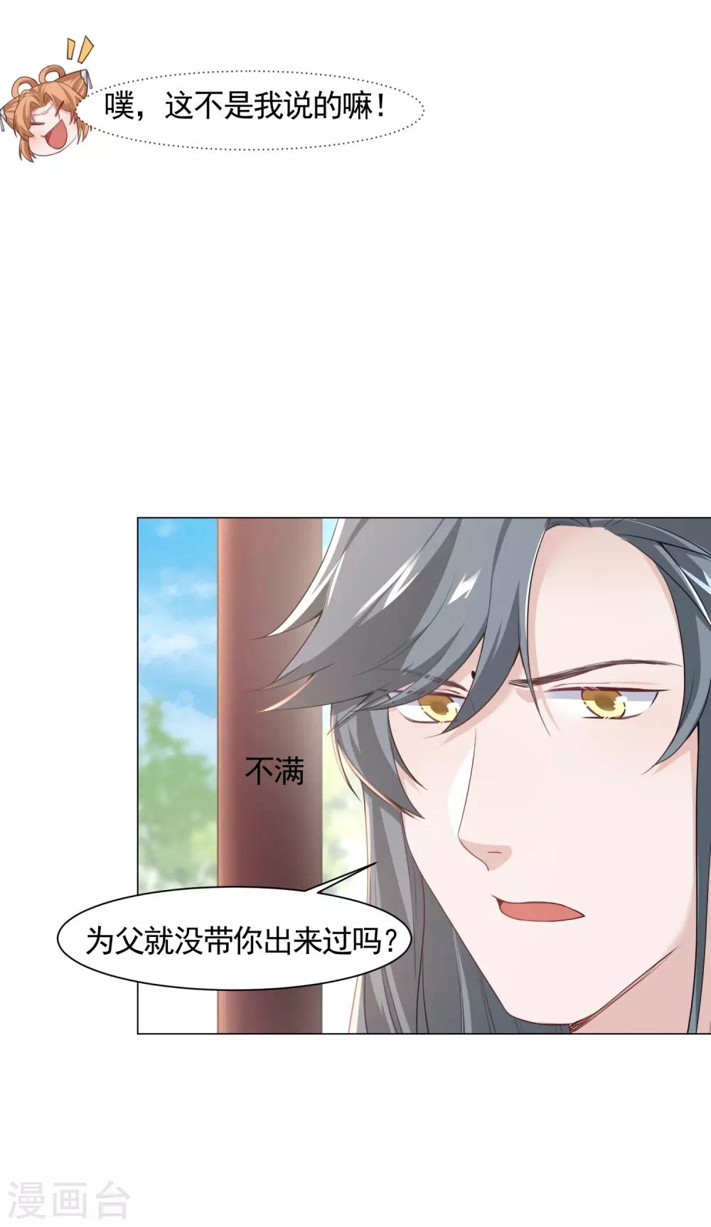 第9话 初生牛犊不怕虎-第10话