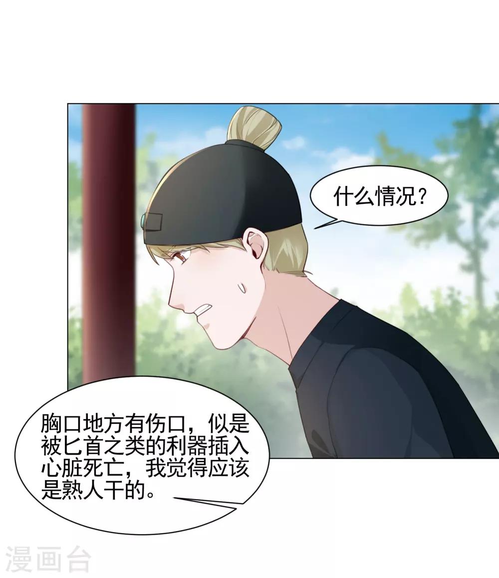 第9话 初生牛犊不怕虎-第10话
