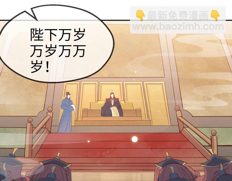 第1话 帝相不和？(1/3)-第2话
