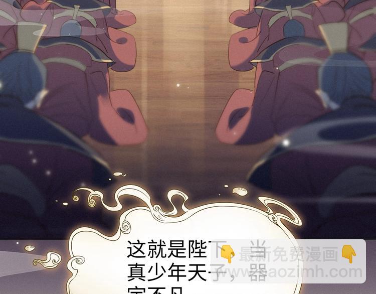 第1话 帝相不和？(1/3)-第2话