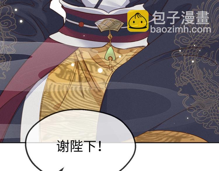 第1话 帝相不和？(1/3)-第2话