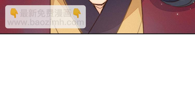 第1话 帝相不和？(1/3)-第2话