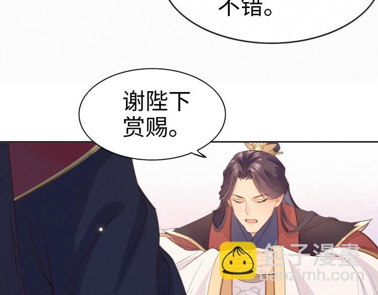 第1话 帝相不和？(1/3)-第2话