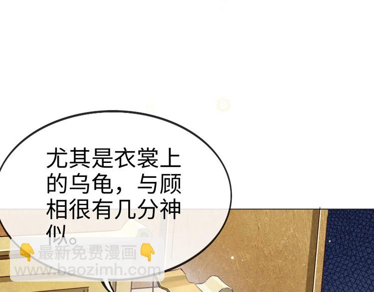 第1话 帝相不和？(1/3)-第2话