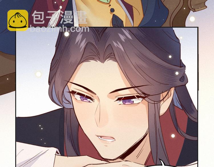 第1话 帝相不和？(1/3)-第2话