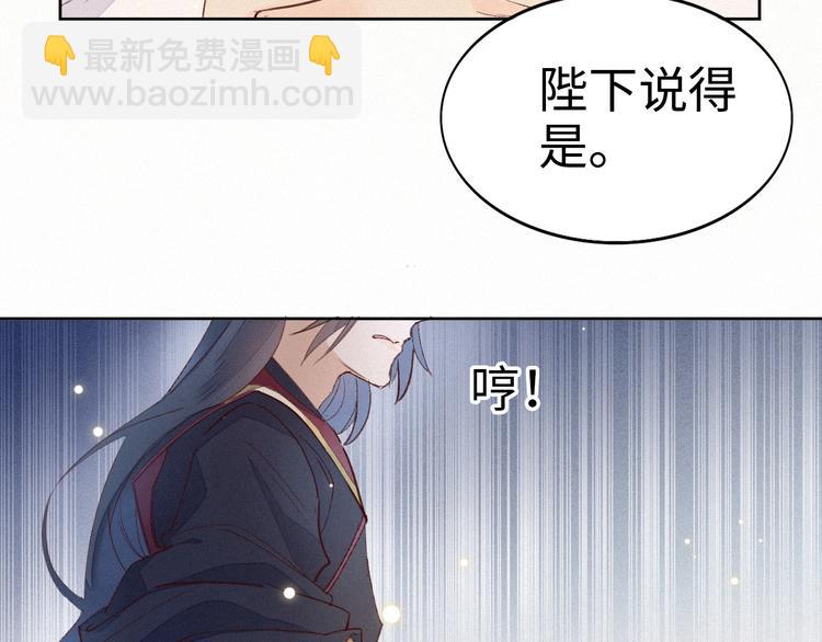 第1话 帝相不和？(1/3)-第2话
