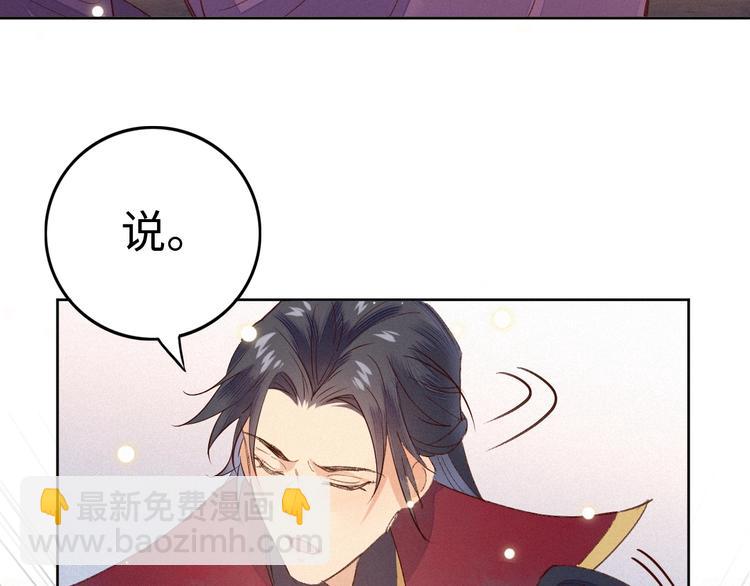 第1话 帝相不和？(1/3)-第2话