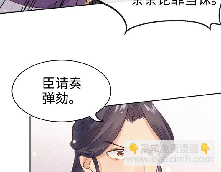 第1话 帝相不和？(1/3)-第2话