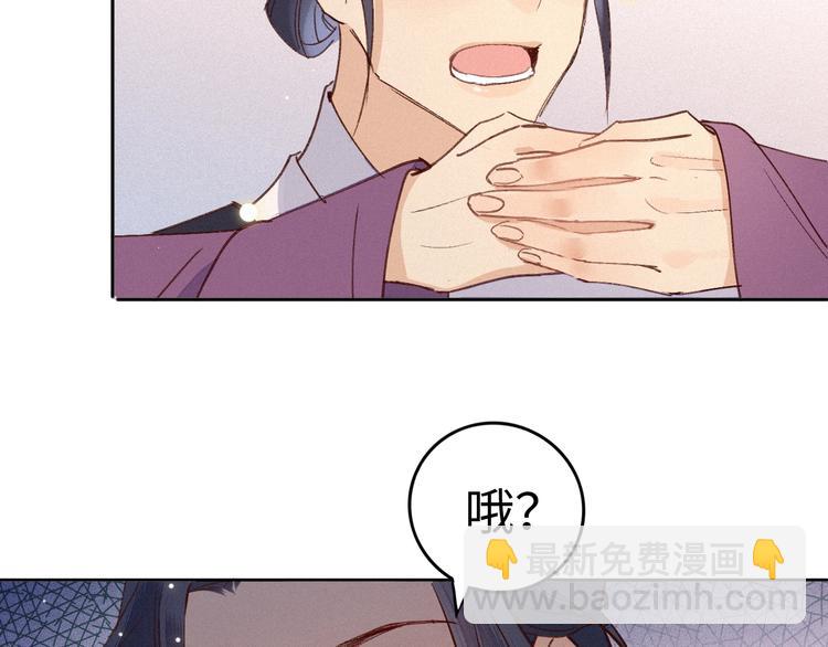 第1话 帝相不和？(1/3)-第2话