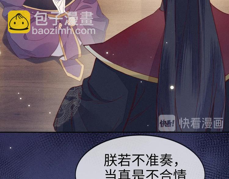 第1话 帝相不和？(1/3)-第2话