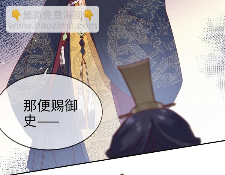 第1话 帝相不和？(1/3)-第2话