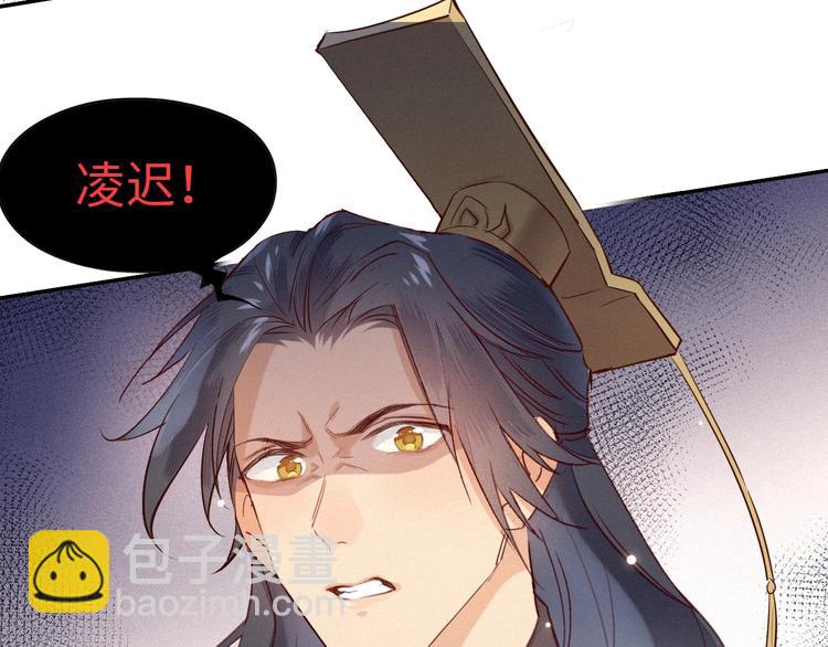 第1话 帝相不和？(1/3)-第2话