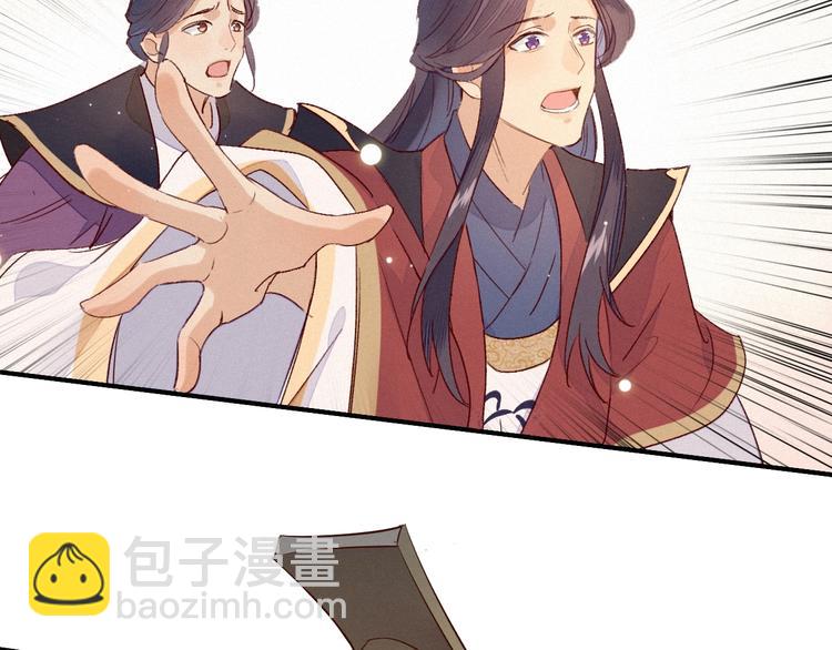 第1话 帝相不和？(1/3)-第2话