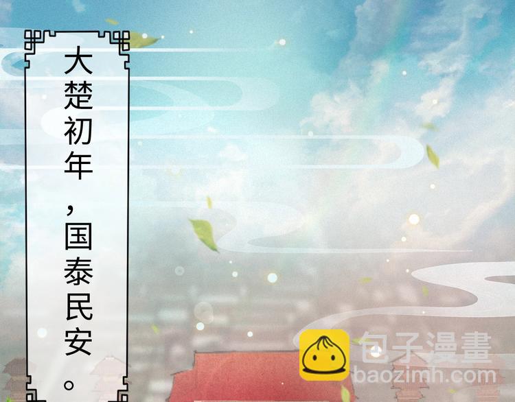 第1话 帝相不和？(1/3)-第2话