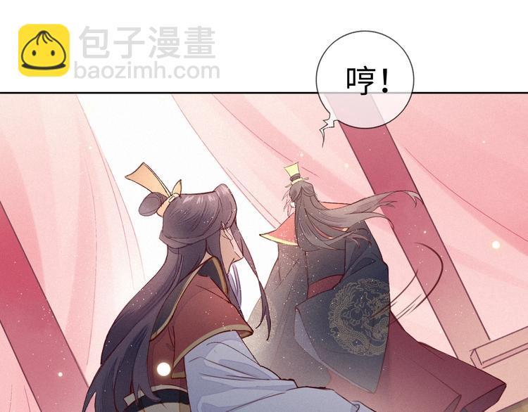 第1话 帝相不和？(1/3)-第2话