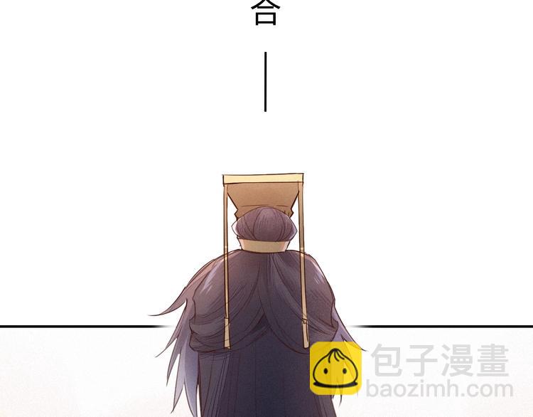第1话 帝相不和？(1/3)-第2话