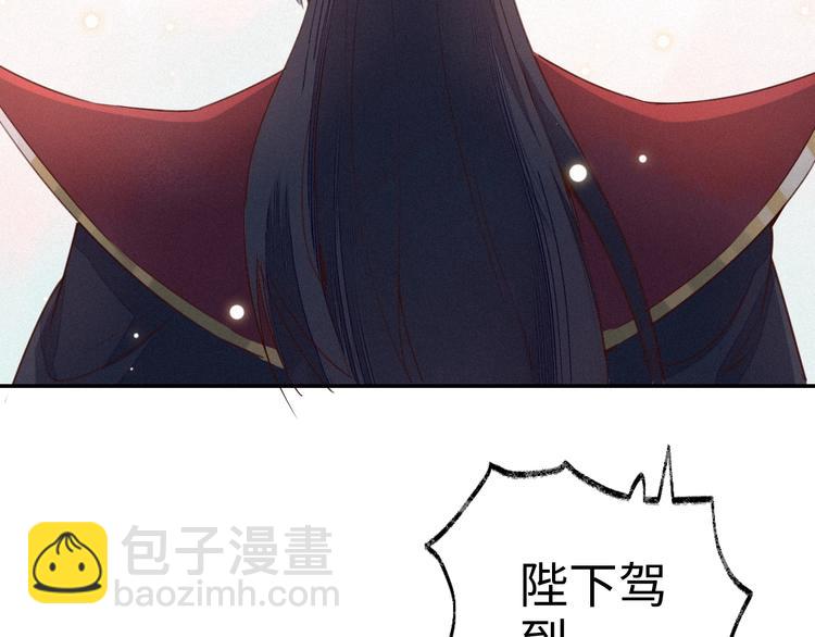 第1话 帝相不和？(1/3)-第2话