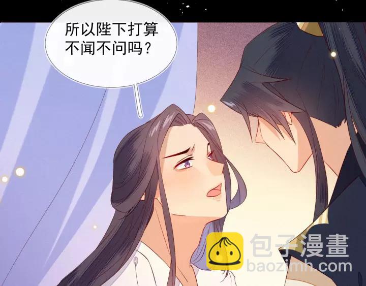 第11话 朕不愿你为他人奔忙(1/2)-第12话