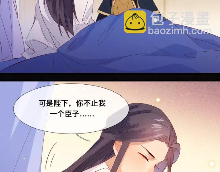 第11话 朕不愿你为他人奔忙(1/2)-第12话