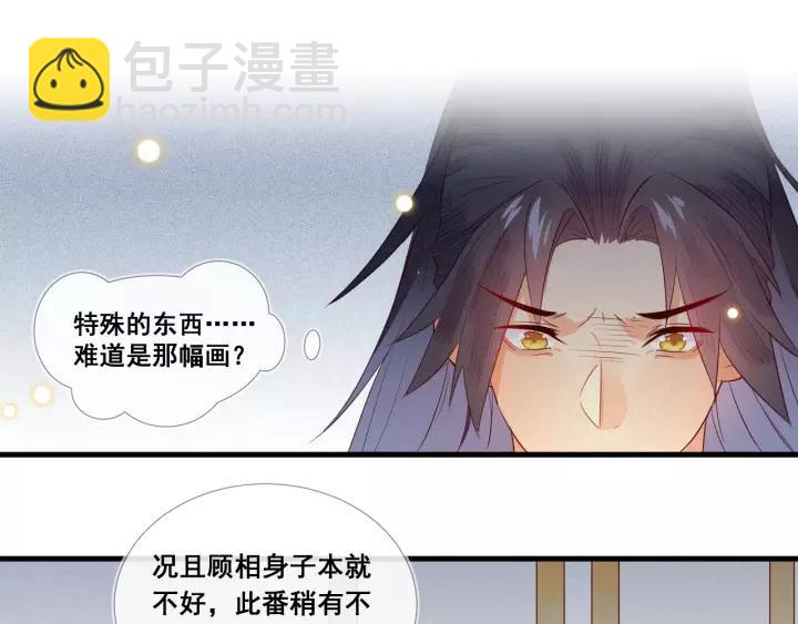 第11话 朕不愿你为他人奔忙(1/2)-第12话