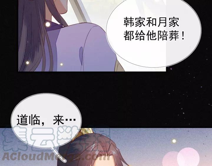 第13话 让陛下担心了(1/2)-第14话