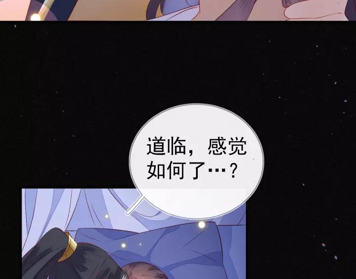 第13话 让陛下担心了(1/2)-第14话
