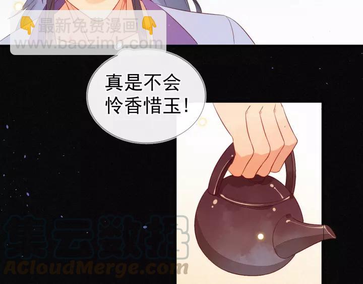 第13话 让陛下担心了(1/2)-第14话