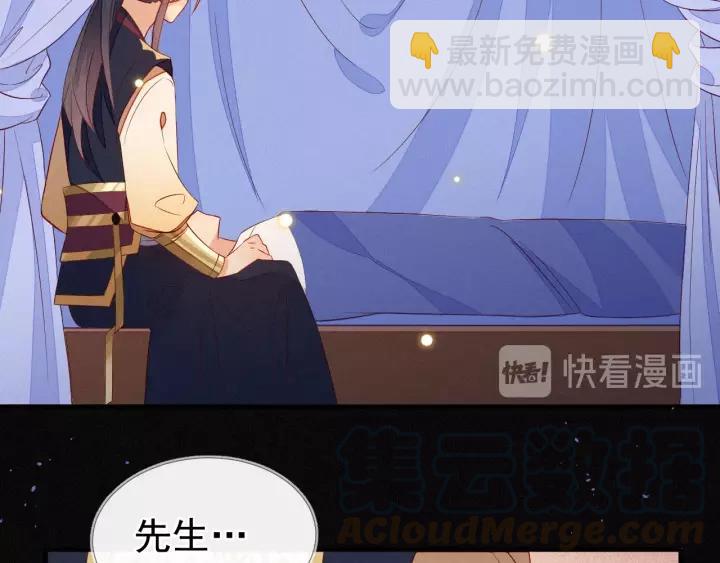 第13话 让陛下担心了(1/2)-第14话