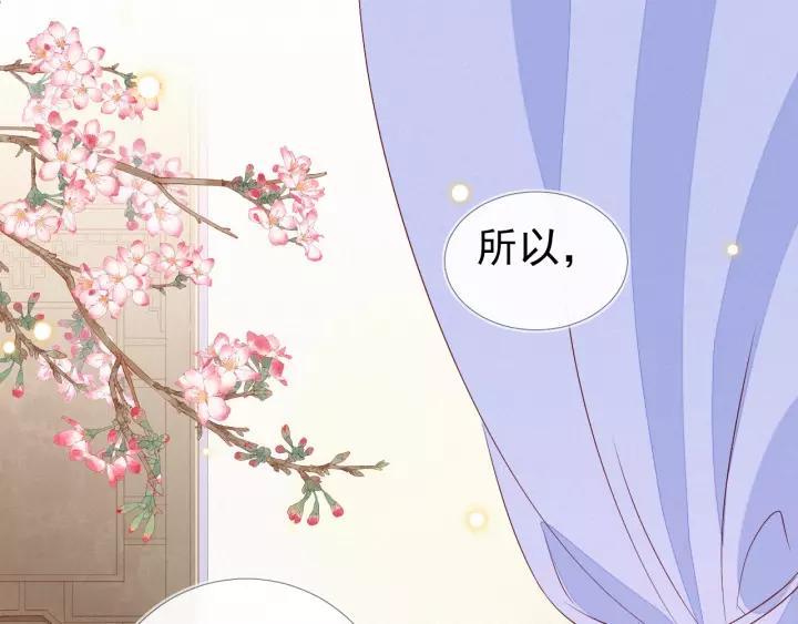 第13话 让陛下担心了(1/2)-第14话