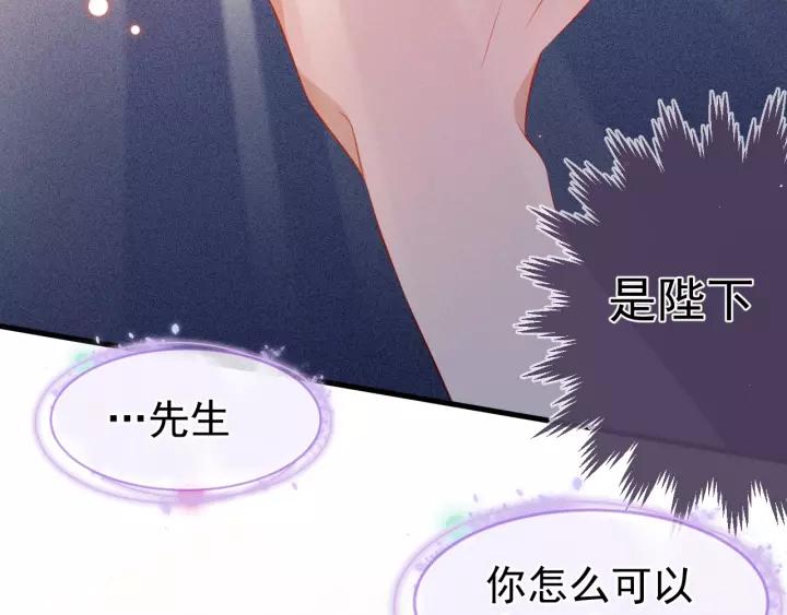 第13话 让陛下担心了(1/2)-第14话