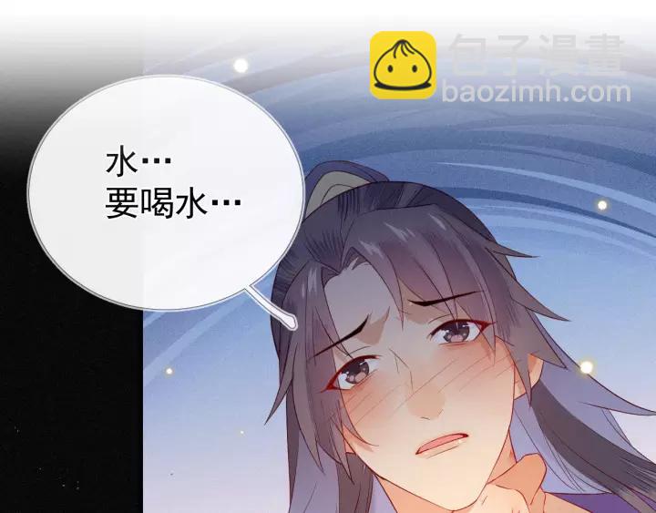 第13话 让陛下担心了(1/2)-第14话