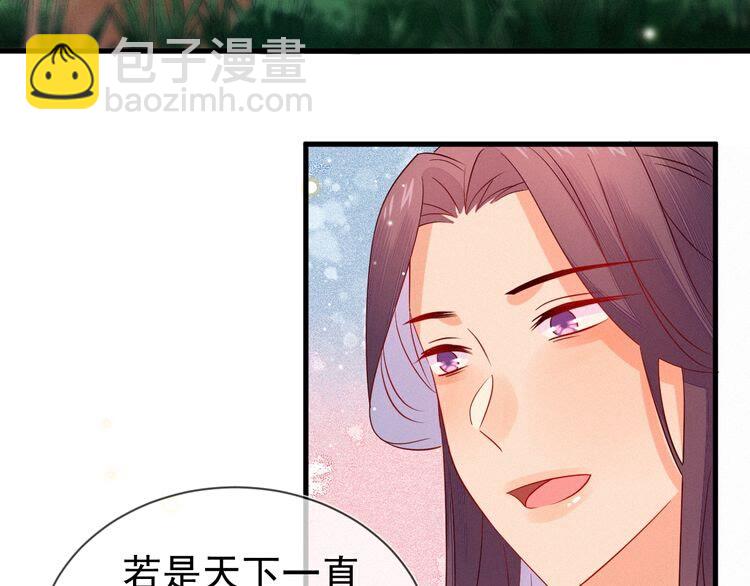第53话 你怎么胳膊肘往外拐(1/2)-第54话
