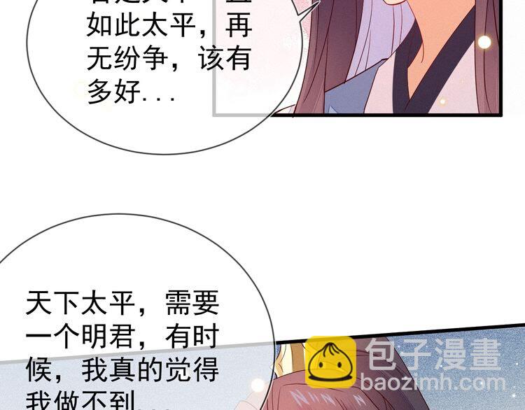 第53话 你怎么胳膊肘往外拐(1/2)-第54话