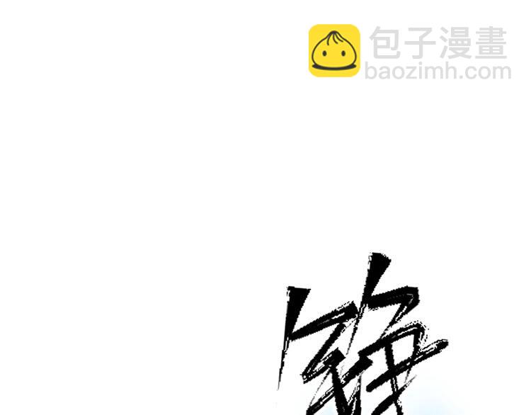 第53话 你怎么胳膊肘往外拐(1/2)-第54话