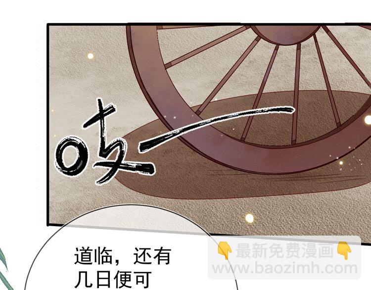 第53话 你怎么胳膊肘往外拐(1/2)-第54话
