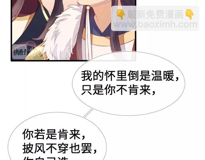 第15话 朕的端妃，也该回了~(1/2)-第16话