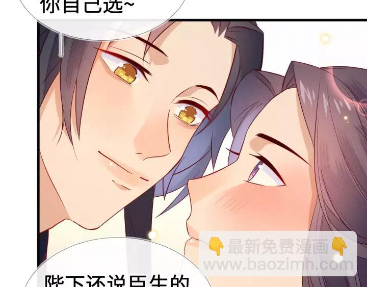 第15话 朕的端妃，也该回了~(1/2)-第16话