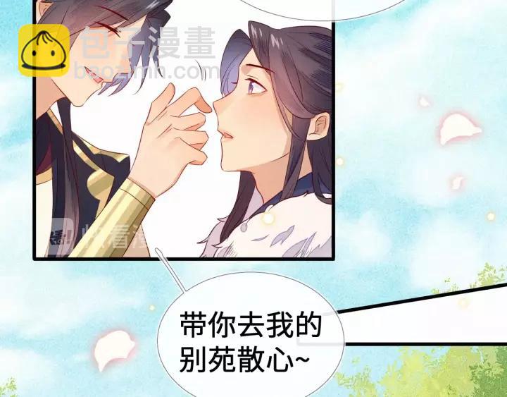 第15话 朕的端妃，也该回了~(1/2)-第16话
