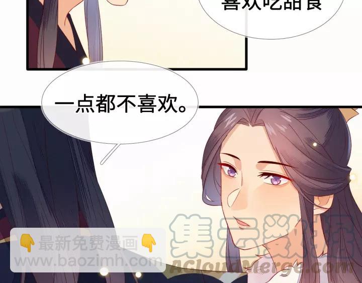 第15话 朕的端妃，也该回了~(1/2)-第16话