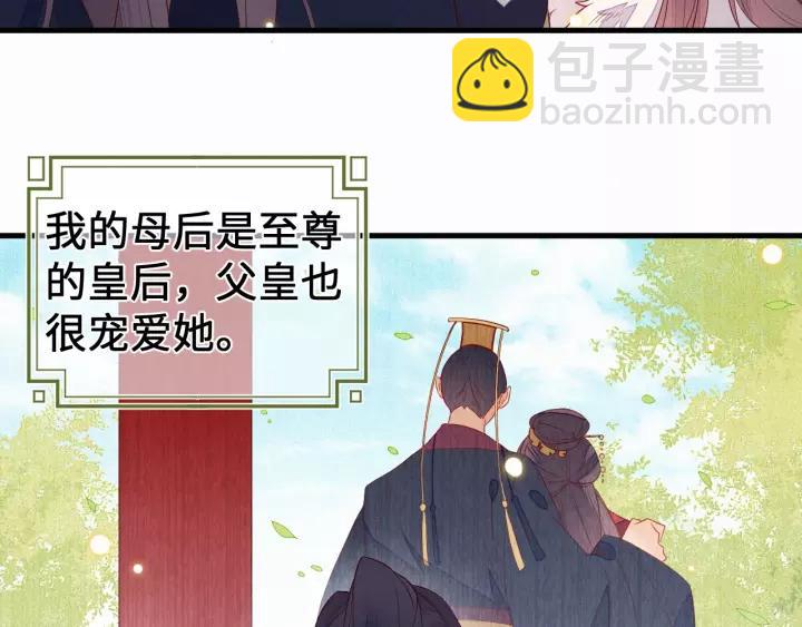 第15话 朕的端妃，也该回了~(1/2)-第16话