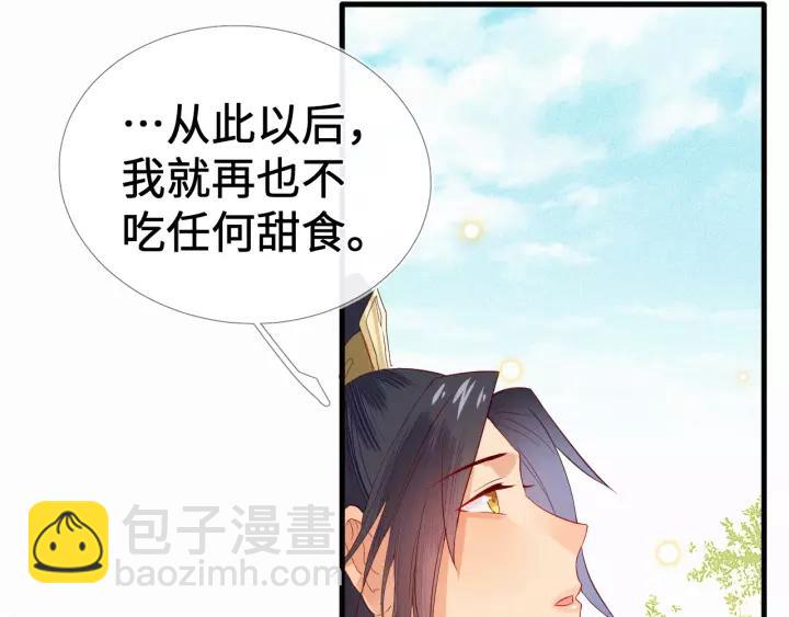 第15话 朕的端妃，也该回了~(1/2)-第16话