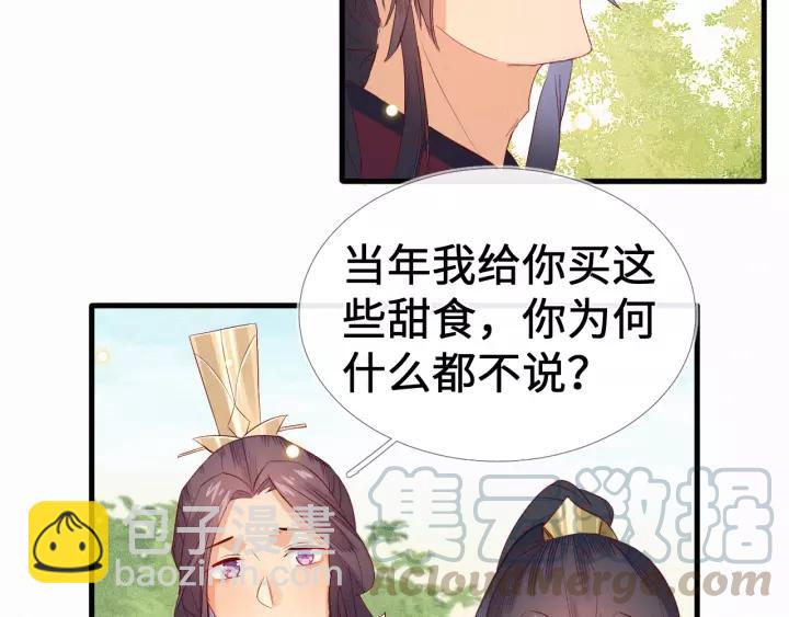 第15话 朕的端妃，也该回了~(1/2)-第16话