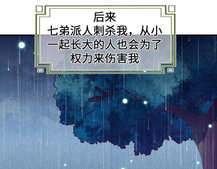 第15话 朕的端妃，也该回了~(1/2)-第16话