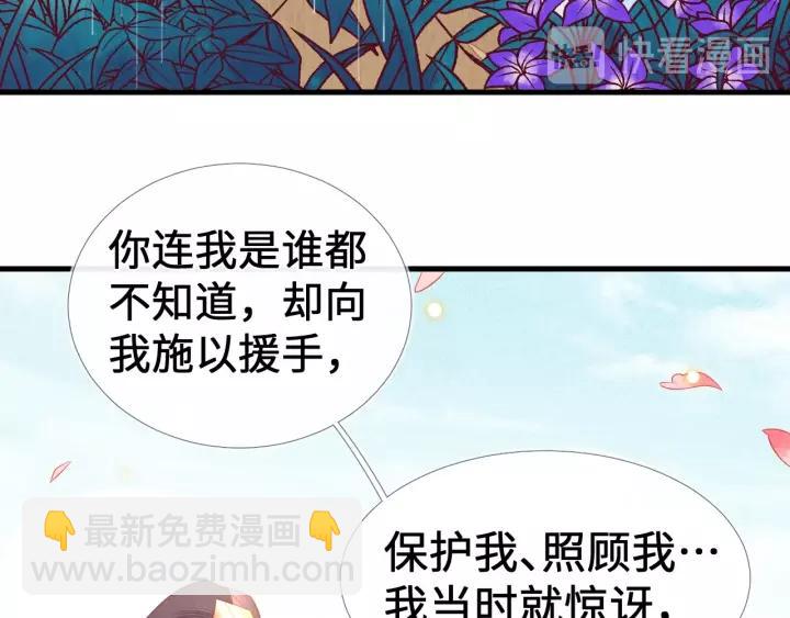 第15话 朕的端妃，也该回了~(1/2)-第16话